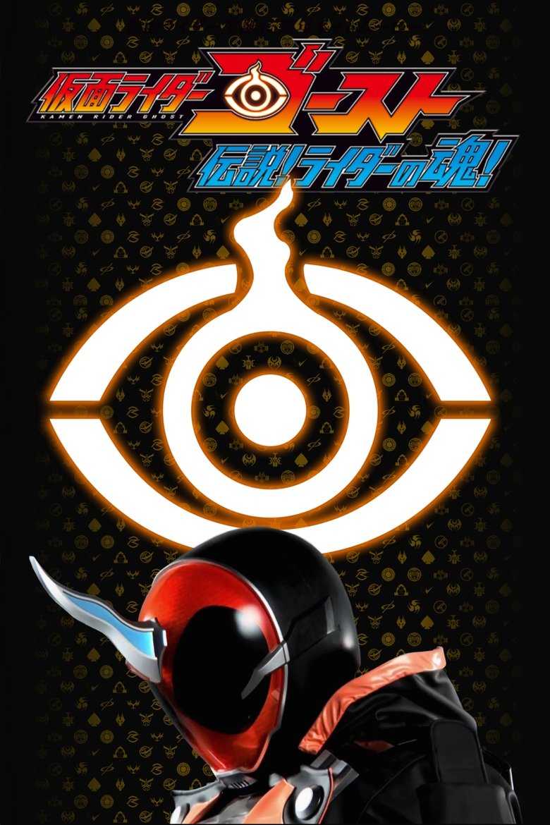 Episodes in Kamen Rider Ghost Legendary! Rider Souls! - Season 1 - Season 1 Poster of Episodes in Kamen Rider Ghost Legendary! Rider Souls! - Season 1 - Season 1