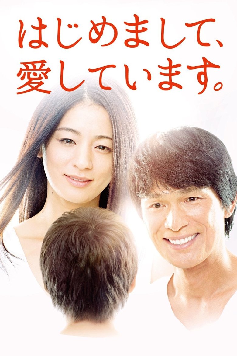 Hello, I Love You Poster of Hello, I Love You