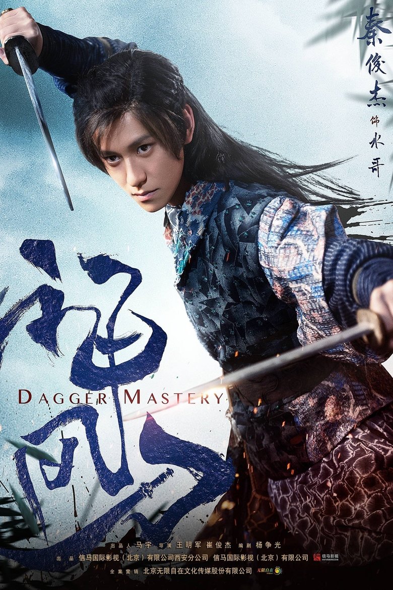 Dagger Mastery Poster of Dagger Mastery