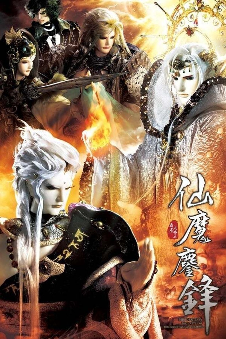 Episodes in Pili - Pili Destiny: The Battle of the Immortals and Demons - Pili Destiny: The Battle of the Immortals and Demons Poster of Episodes in Pili - Pili Destiny: The Battle of the Immortals and Demons - Pili Destiny: The Battle of the Immortals and Demons