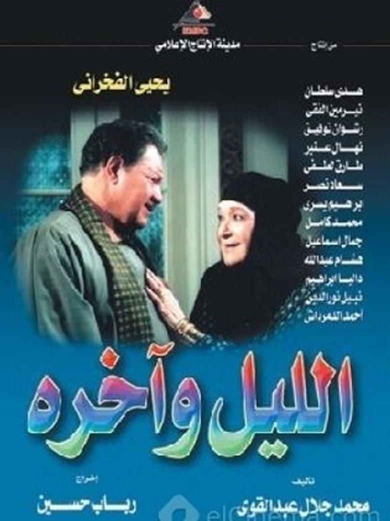 Night till dawn Poster of Night till dawn