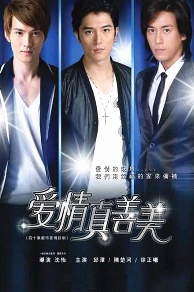 Love is Divine Poster of Love is Divine
