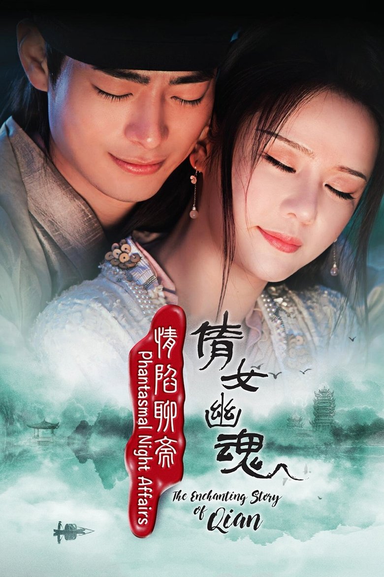 Episodes in Phantasmal Night Affairs The Enchanting Story Of Qian - Season 1 - Season 1 Poster of Episodes in Phantasmal Night Affairs The Enchanting Story Of Qian - Season 1 - Season 1