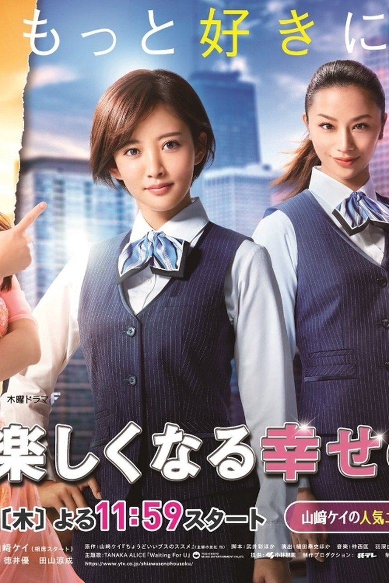 Lovely Unlovely Poster of Lovely Unlovely