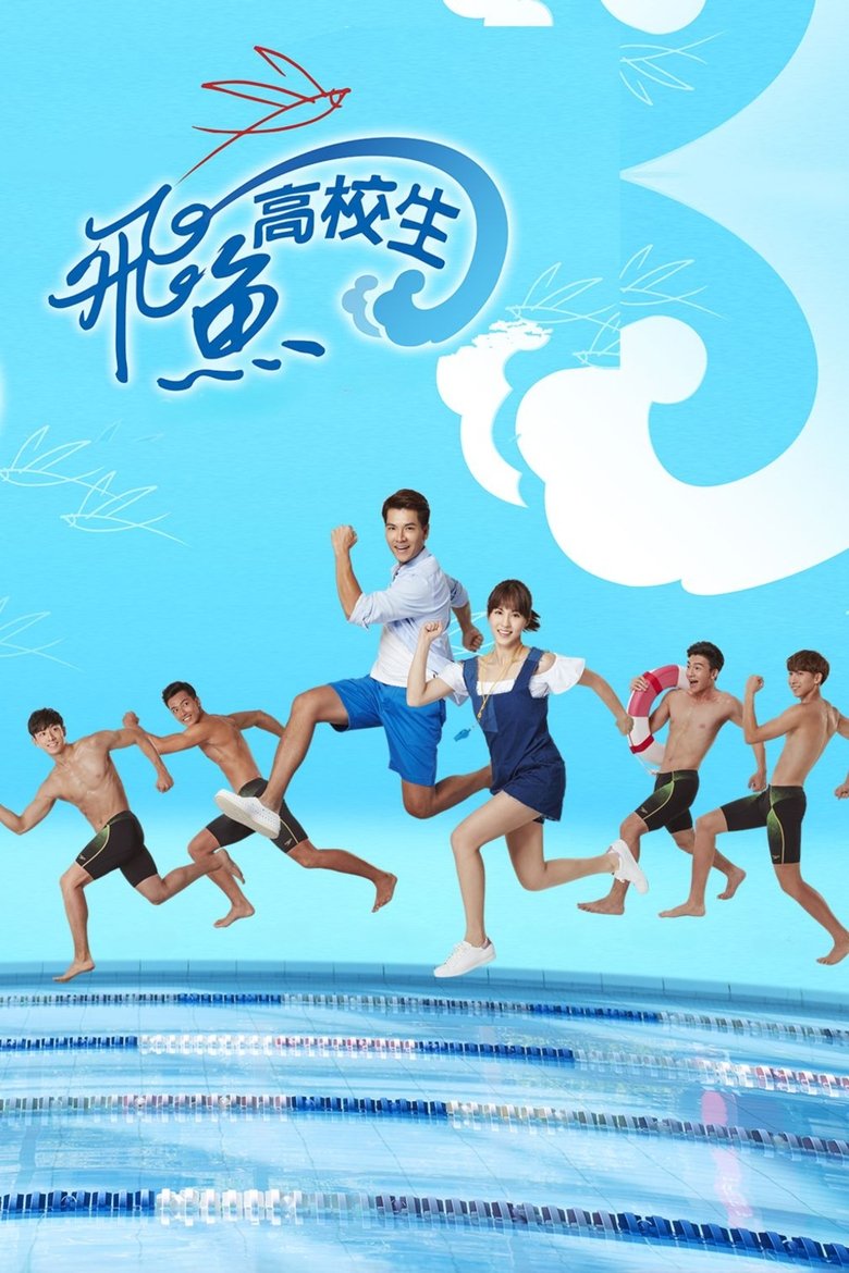 Swimming Battle Poster of Swimming Battle