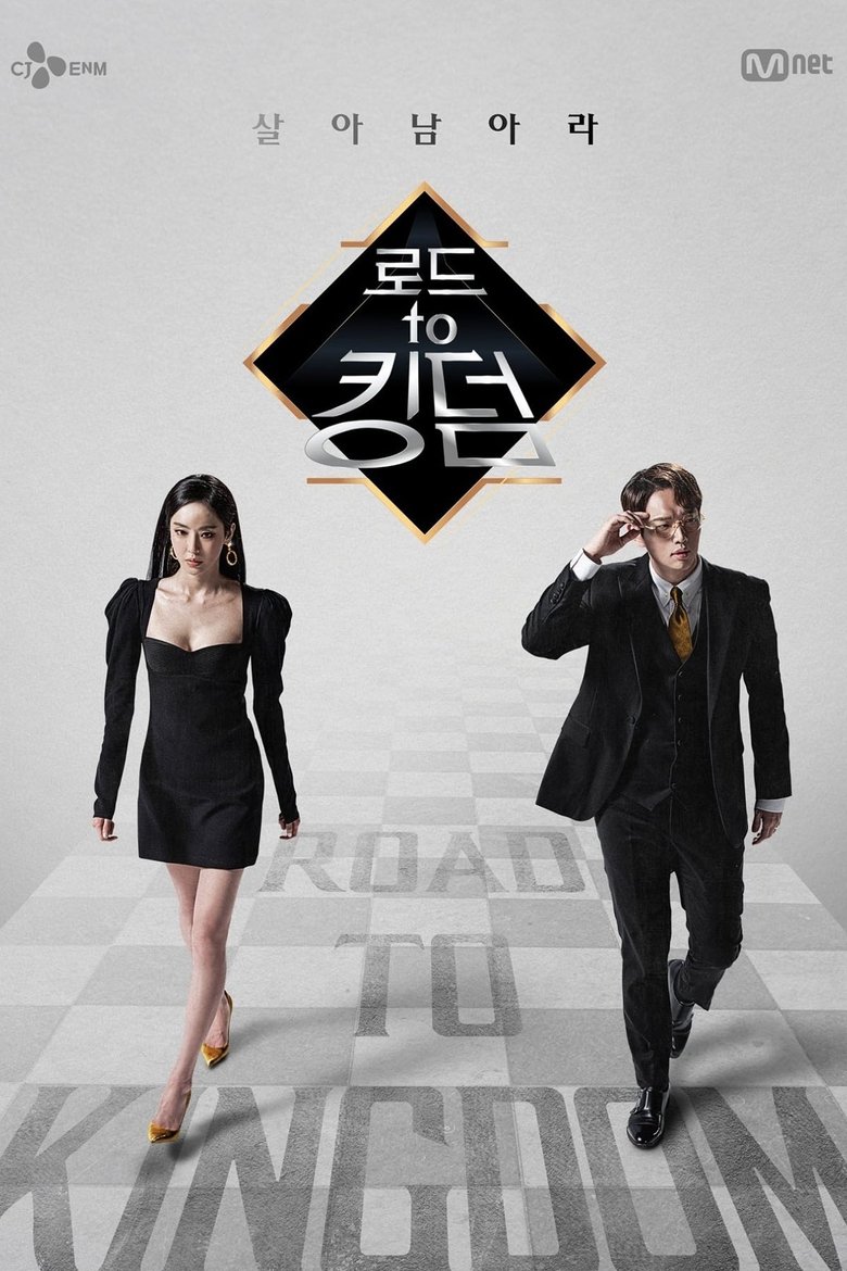Episodes in Road To Kingdom - Season 1 - Season 1 Poster of Episodes in Road To Kingdom - Season 1 - Season 1