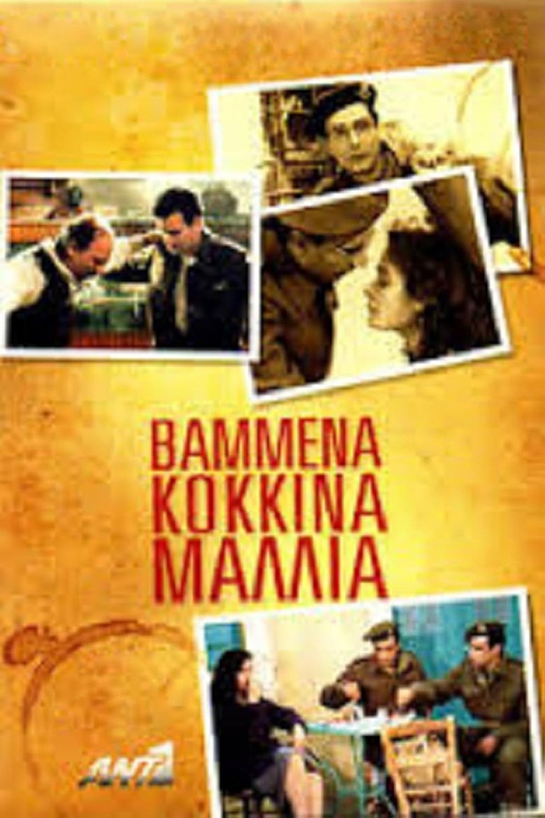 Episodes in Βαμμένα Κόκκινα Μαλλιά - Season 1 - Season 1 Poster of Episodes in Βαμμένα Κόκκινα Μαλλιά - Season 1 - Season 1