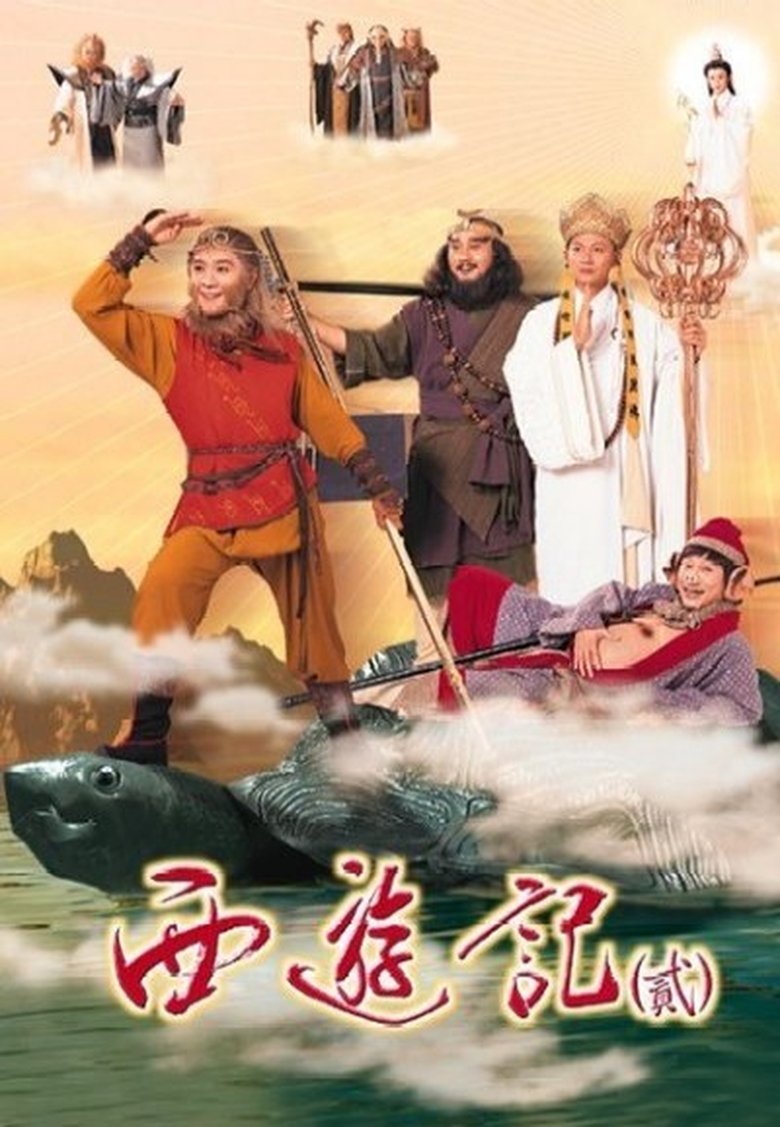Episodes in Journey To The West - Season 2 - Season 2 Poster of Episodes in Journey To The West - Season 2 - Season 2