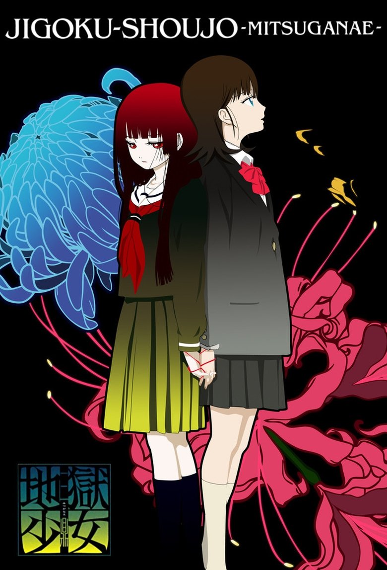 Episodes in Hell Girl - Hell Girl: Three Vessels - Hell Girl: Three Vessels Poster of Episodes in Hell Girl - Hell Girl: Three Vessels - Hell Girl: Three Vessels