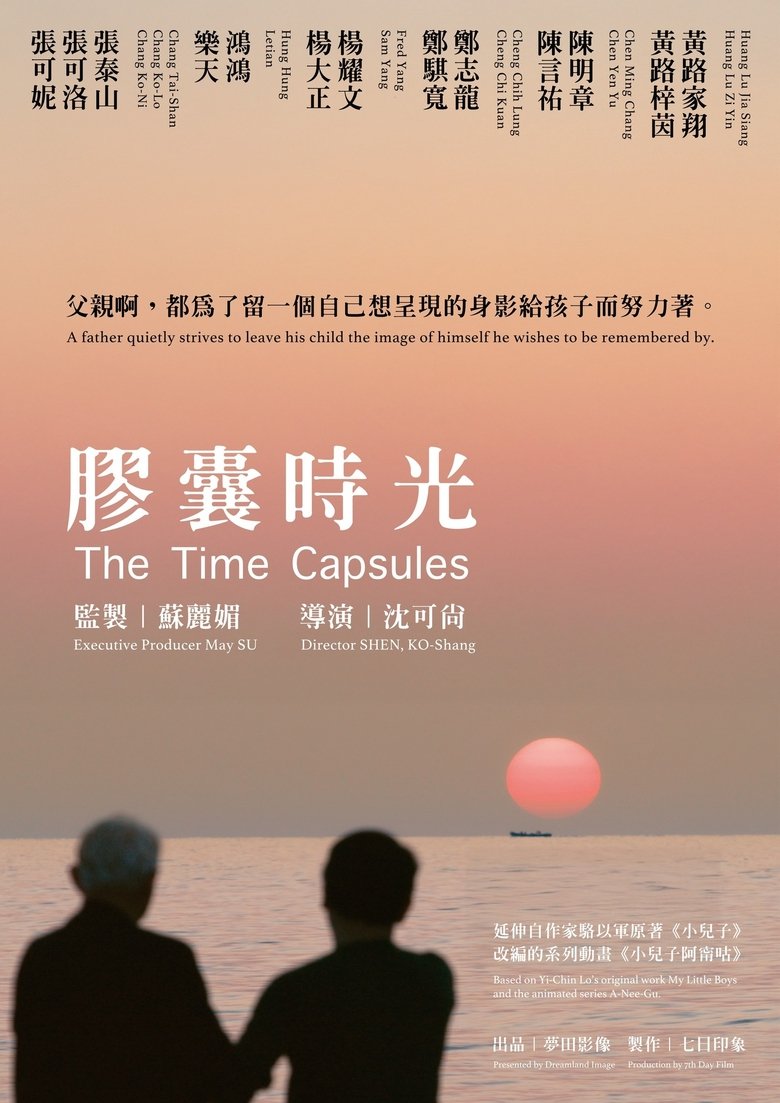Episodes in My Little Boys The Time Capsules - Season 3 - Season 3 Poster of Episodes in My Little Boys The Time Capsules - Season 3 - Season 3