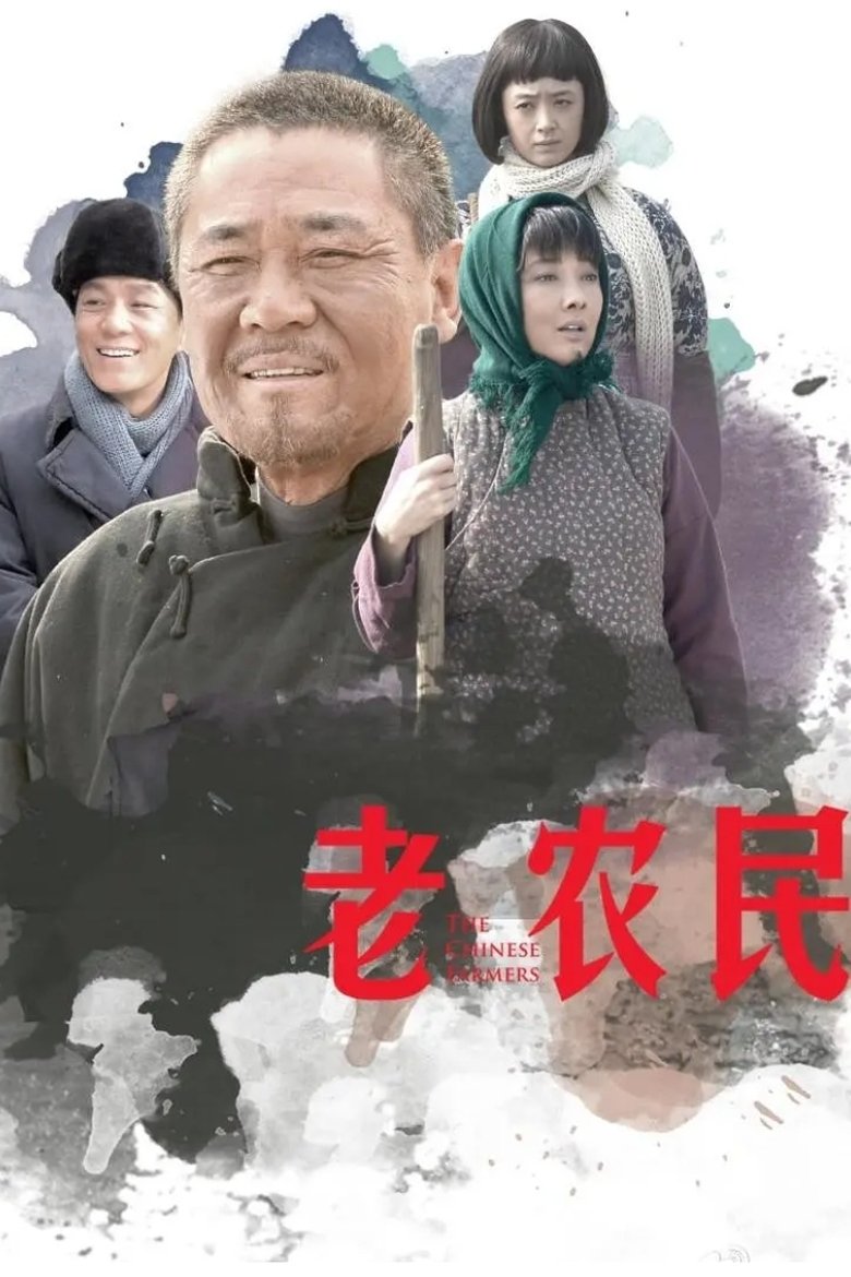 The Chinese Farmers Poster of The Chinese Farmers