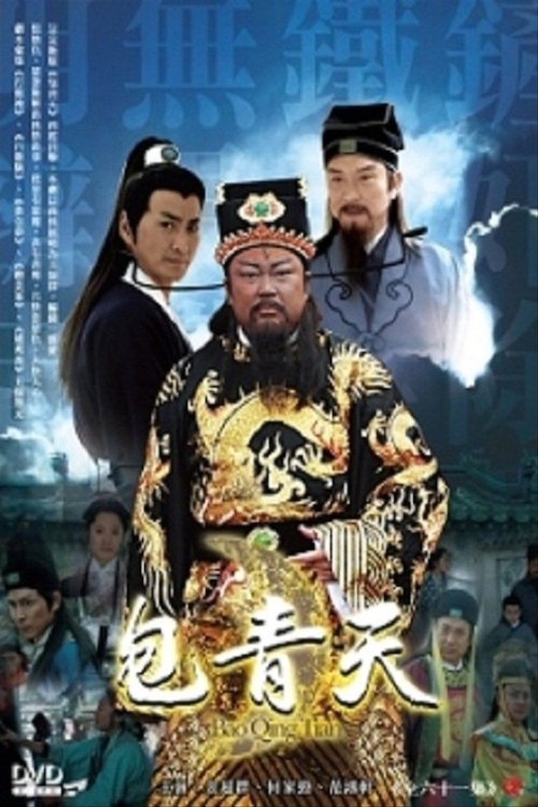 Episodes in Justice Bao - The Poster of Episodes in Justice Bao - The