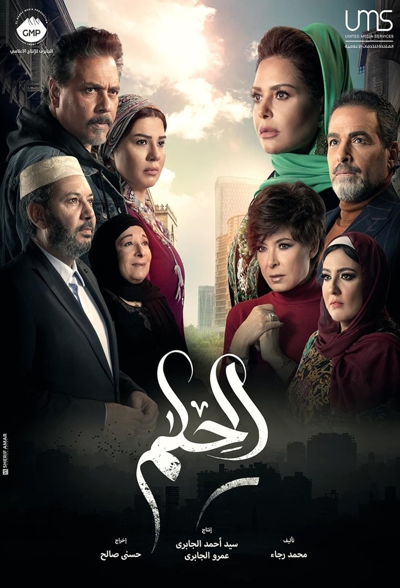 The Dream Poster of The Dream