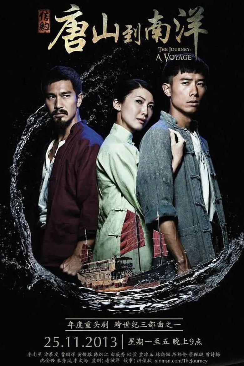 The Journey: A Voyage Poster of The Journey: A Voyage