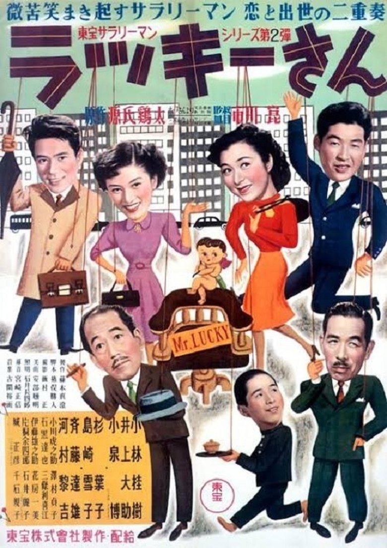 Mr. Lucky Poster of Mr. Lucky