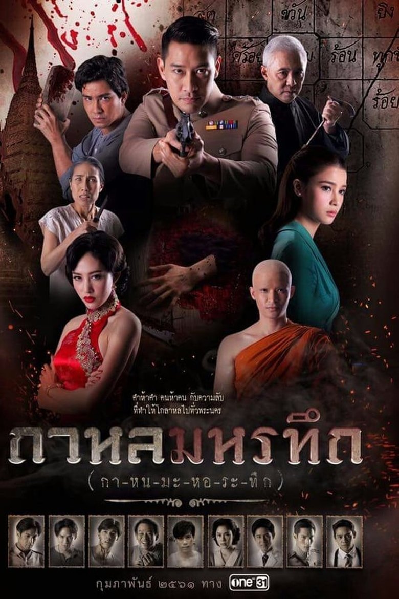 Episodes in Inspector Vedas - Season 1 - Season 1 Poster of Episodes in Inspector Vedas - Season 1 - Season 1