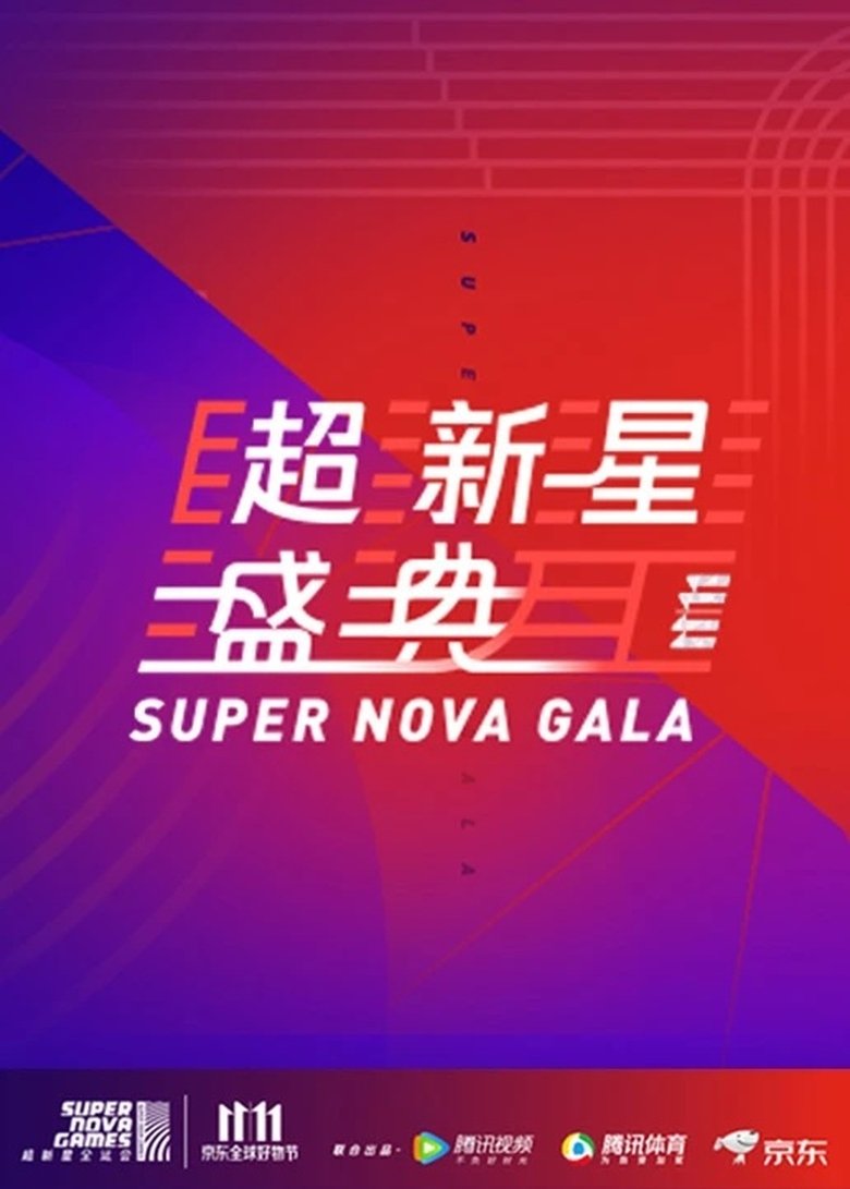 Episodes in Super Nova Games - Season 1 - Season 1 Poster of Episodes in Super Nova Games - Season 1 - Season 1