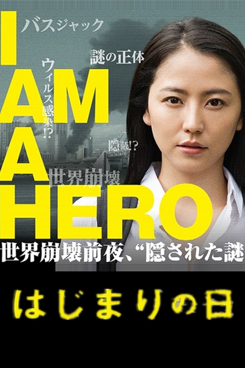 I Am a Hero: The Day it Began Poster of I Am a Hero: The Day it Began