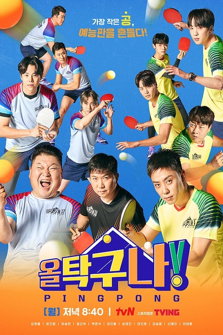 Episodes in All That Pingpong - Season 1 - Season 1 Poster of Episodes in All That Pingpong - Season 1 - Season 1