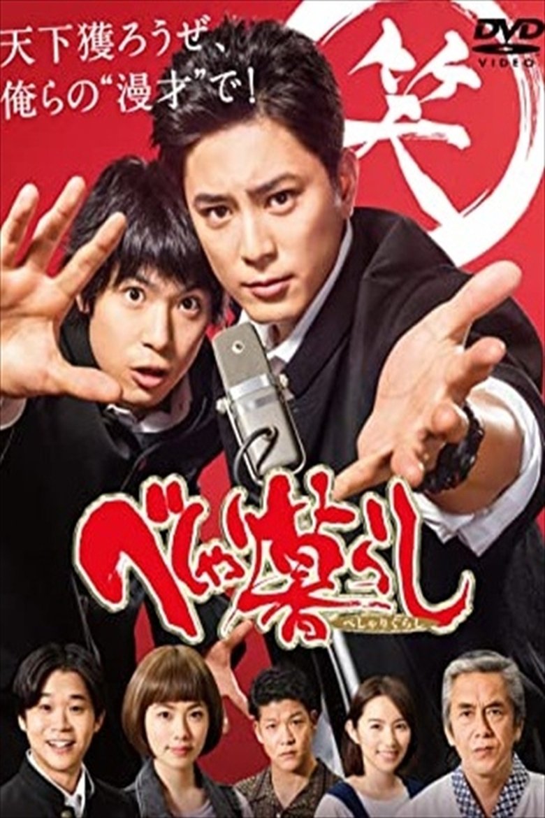 Episodes in The Kings Of Laughter - Season 1 - Season 1 Poster of Episodes in The Kings Of Laughter - Season 1 - Season 1