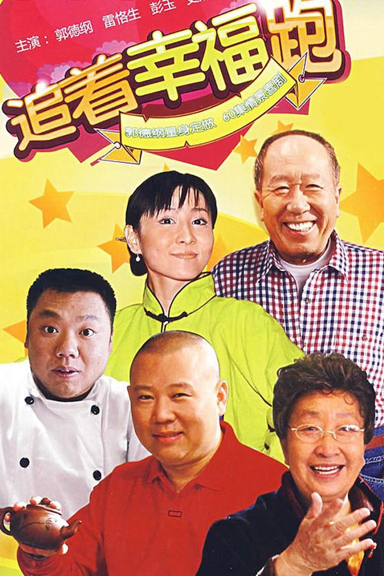 Pursuit of Happiness Poster of Pursuit of Happiness