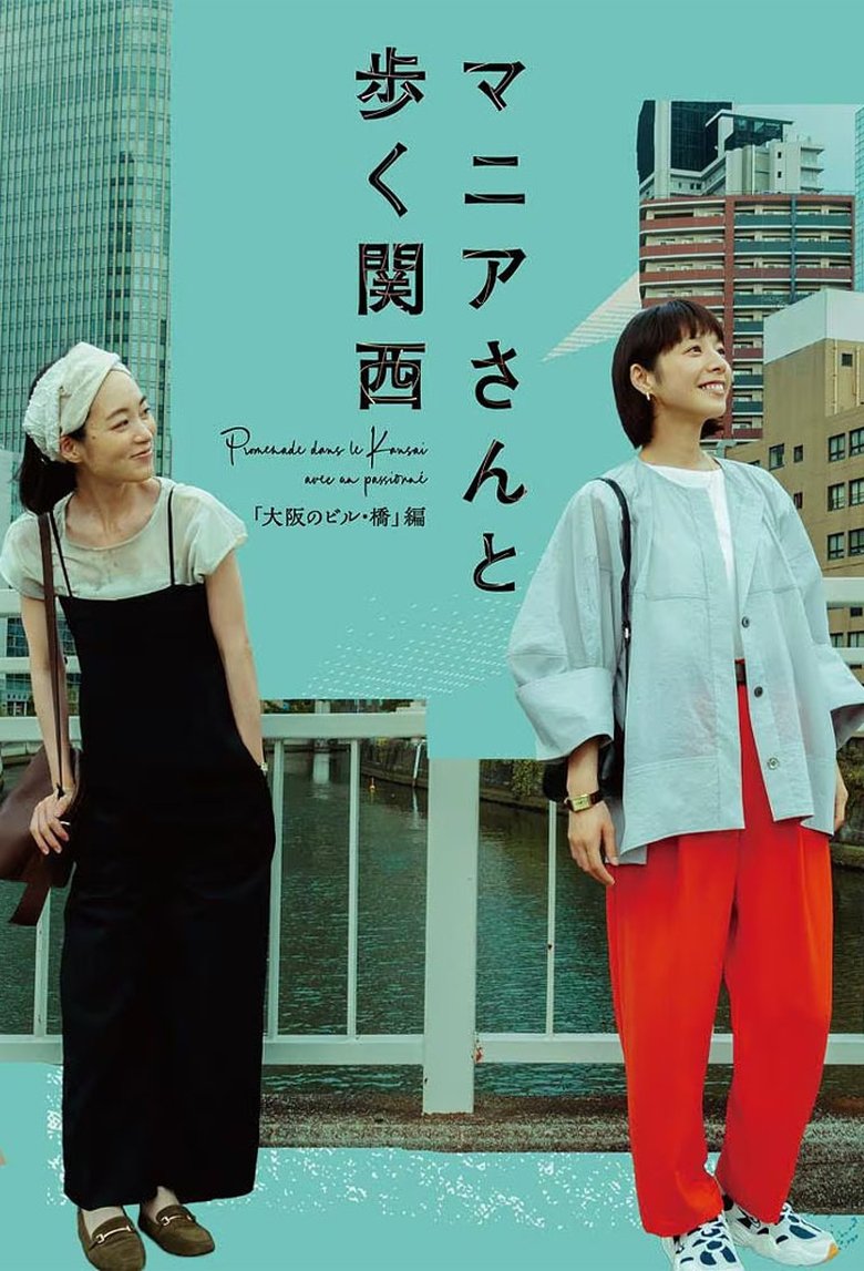 Maniasan to Aruku Kansai Poster of Maniasan to Aruku Kansai