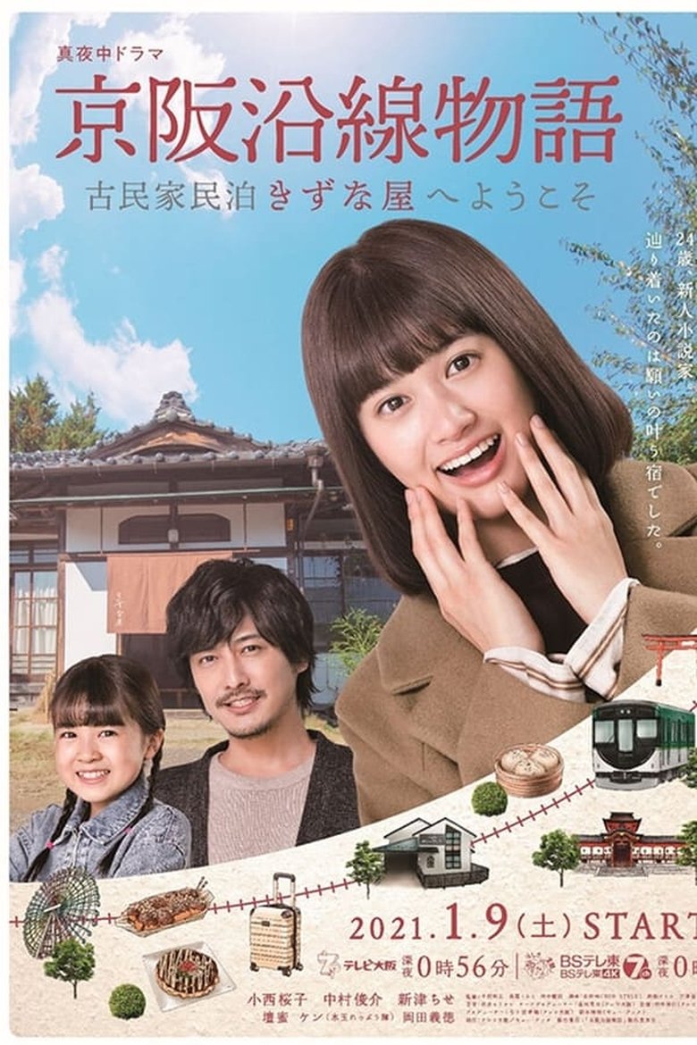 Episodes in Keihen Line Story Welcome To Private Homestay Kizunaya - Season 1 - Season 1 Poster of Episodes in Keihen Line Story Welcome To Private Homestay Kizunaya - Season 1 - Season 1
