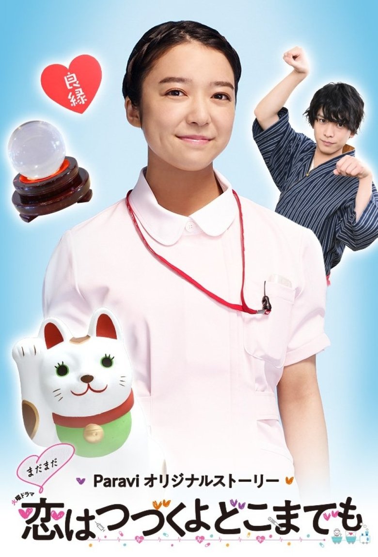 Love Will Still Last Forever Poster of Love Will Still Last Forever