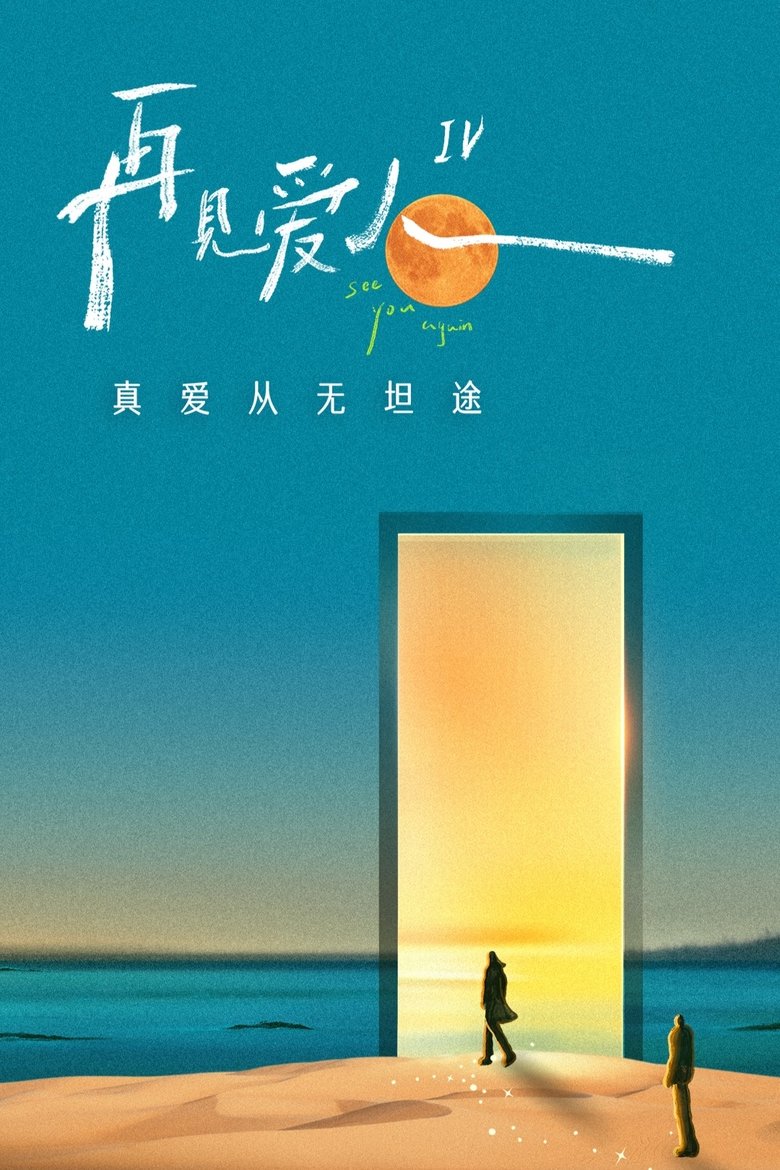 Episodes in See You Again - Season 4 - Season 4 Poster of Episodes in See You Again - Season 4 - Season 4