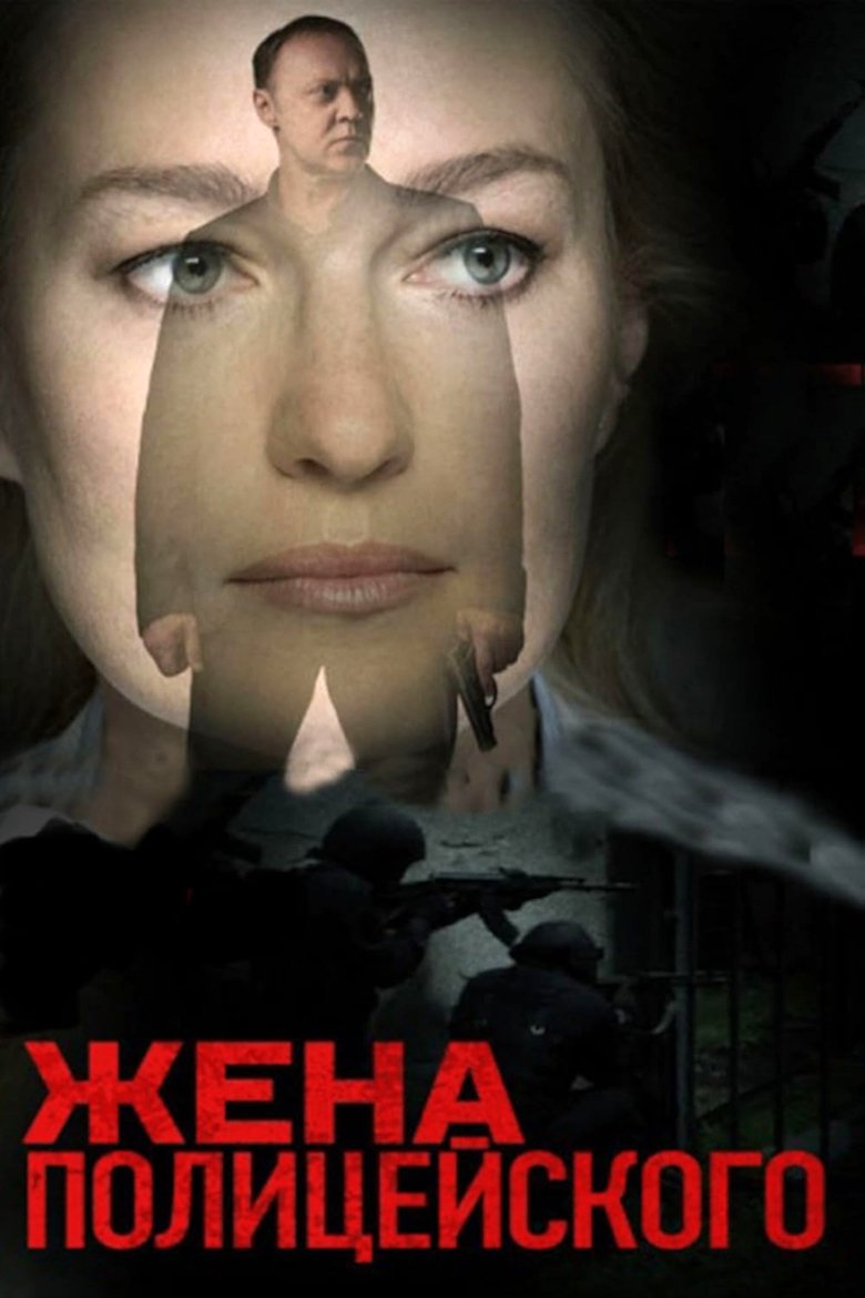 Episodes in The Policeman's Wife - Season 1 - Season 1 Poster of Episodes in The Policeman's Wife - Season 1 - Season 1