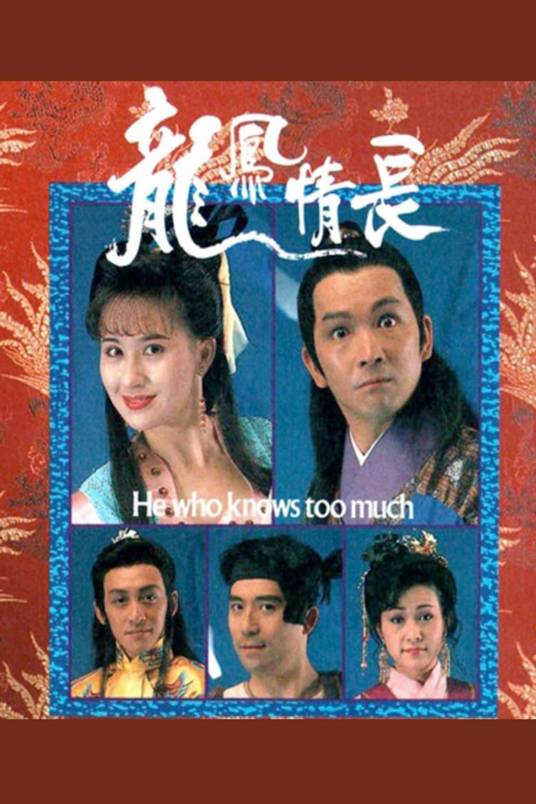 Episodes in He Who Knows Too Much - Season 1 - Season 1 Poster of Episodes in He Who Knows Too Much - Season 1 - Season 1