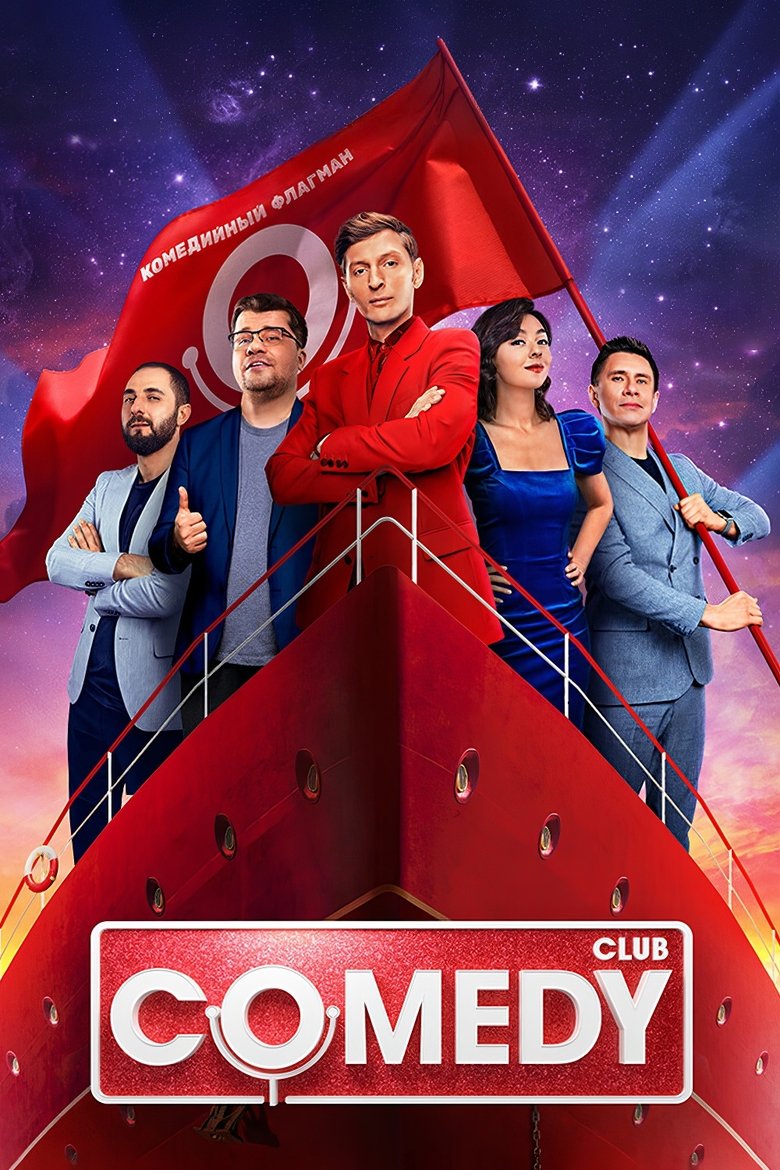 Episodes in Comedy Club - Season 18 - Season 18 Poster of Episodes in Comedy Club - Season 18 - Season 18