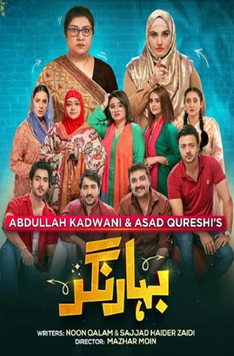 Bahar Nagar Poster of Bahar Nagar
