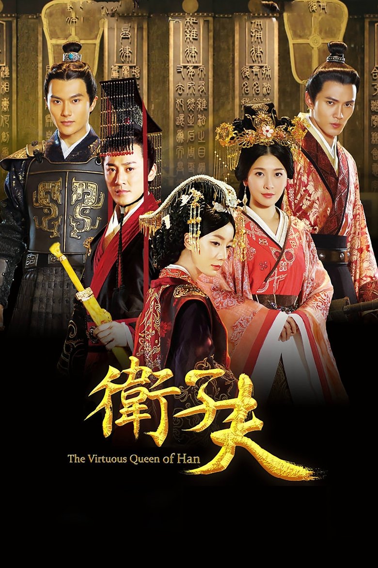 Episodes in The Virtuous Queen Of Han - Season 1 - Season 1 Poster of Episodes in The Virtuous Queen Of Han - Season 1 - Season 1