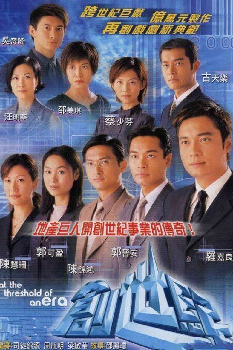Episodes in At The Threshold Of An Era - Season 1 - Season 1 Poster of Episodes in At The Threshold Of An Era - Season 1 - Season 1