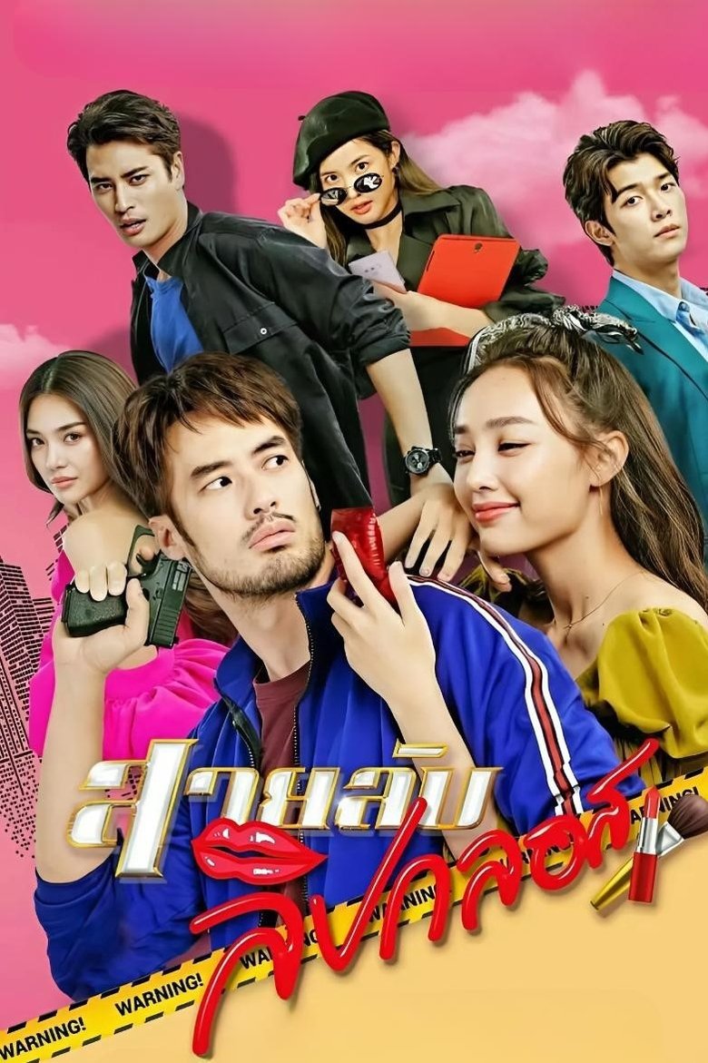 Lipgloss Spy Poster of Lipgloss Spy