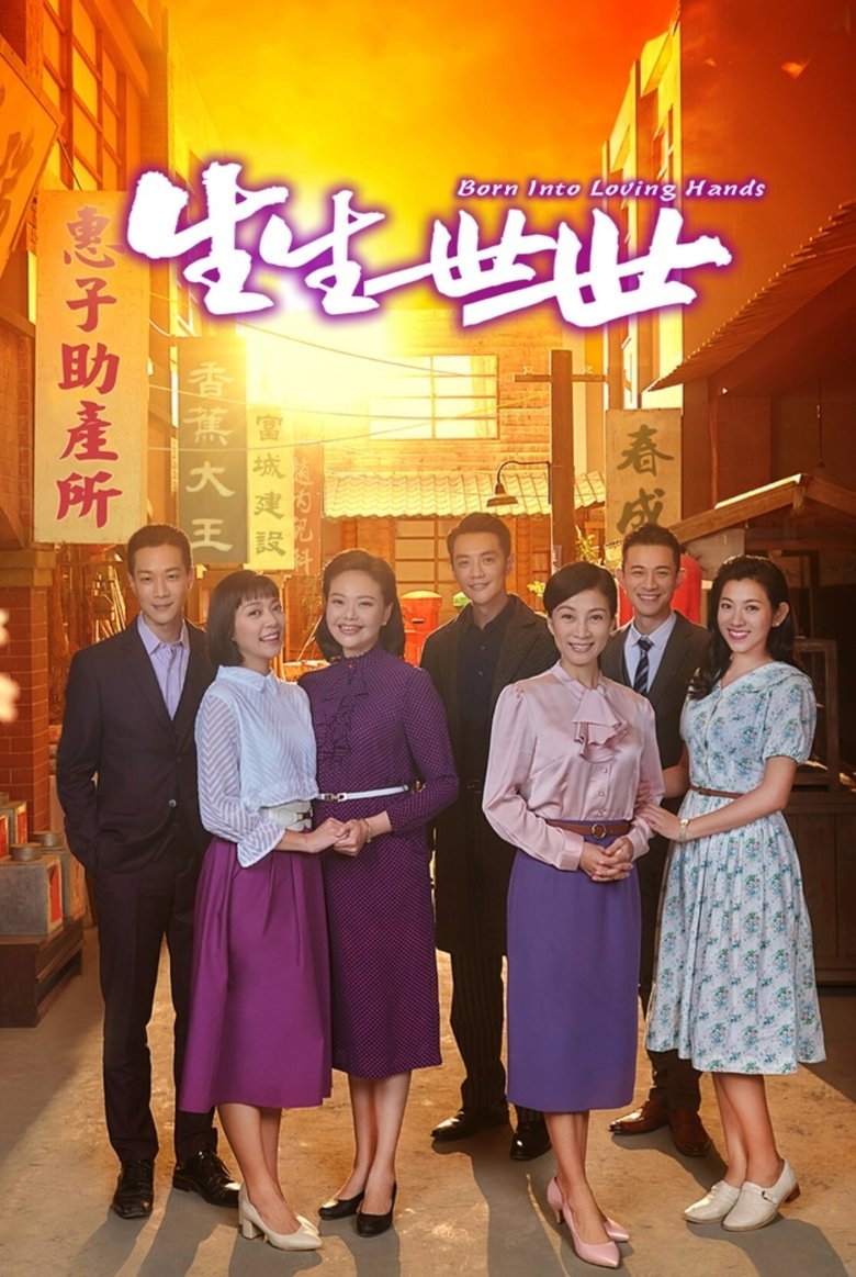 Born Into Loving Hands Poster of Born Into Loving Hands