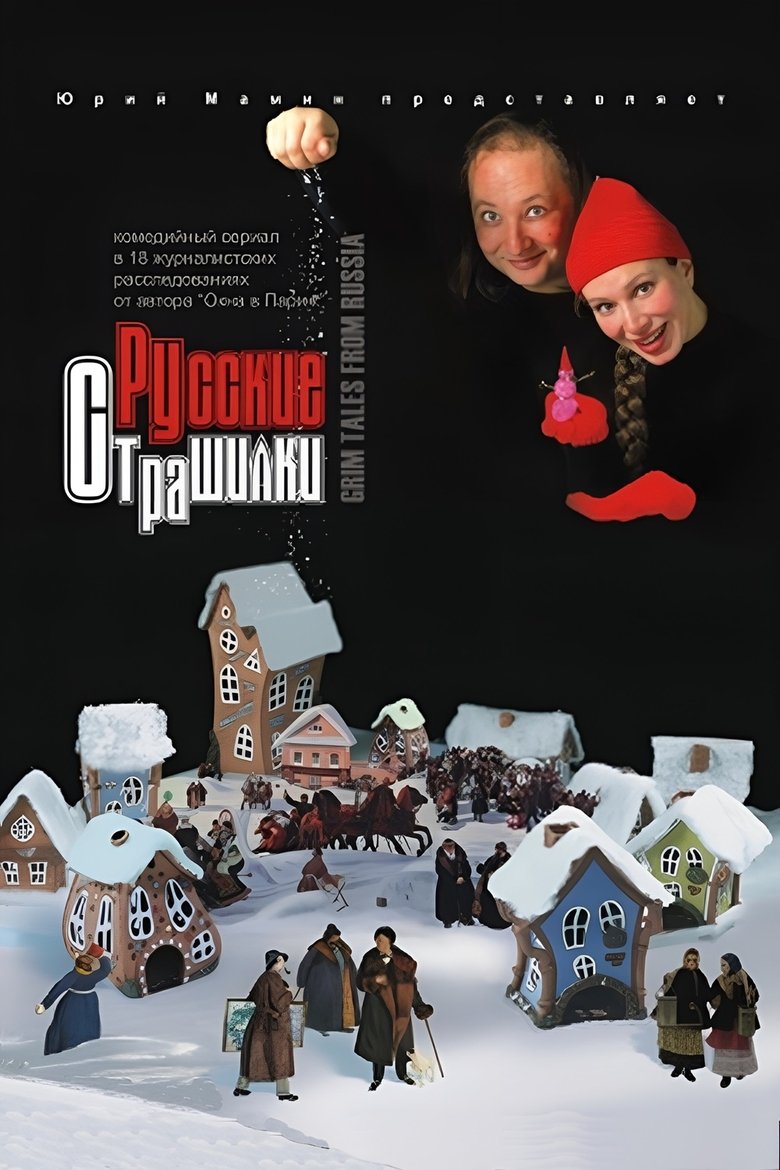 Russian Horror Stories Poster of Russian Horror Stories