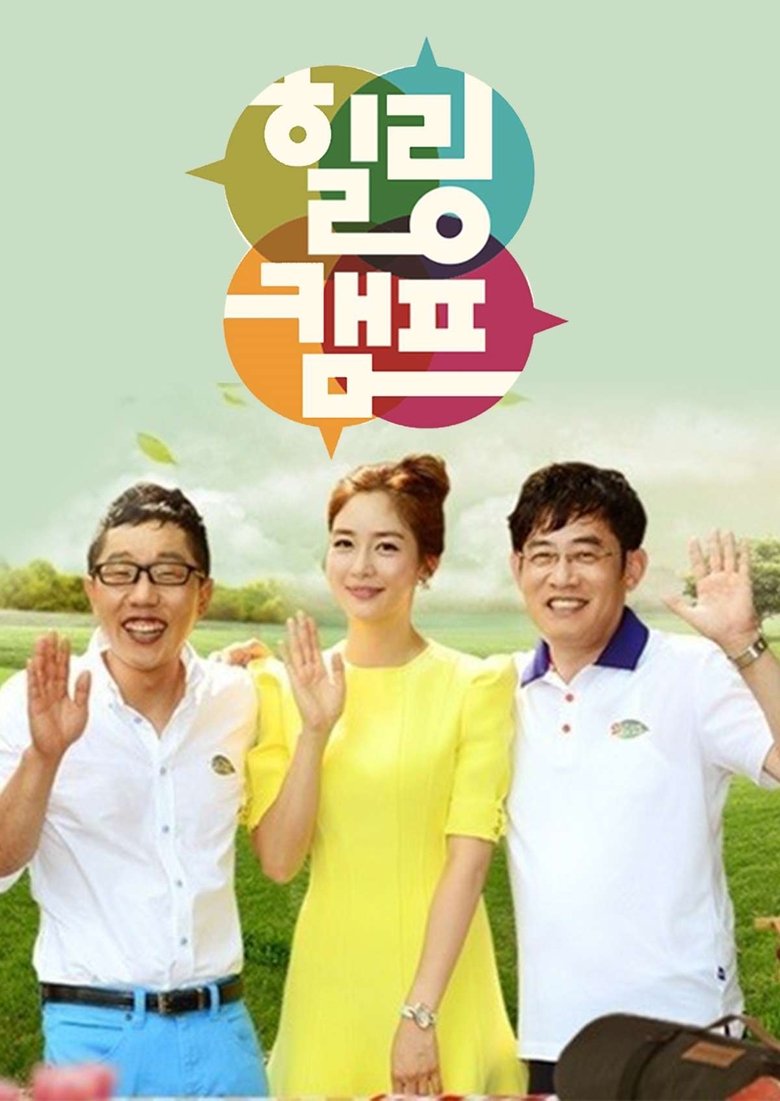 Episodes in Healing Camp, Aren't You Happy - Season 1 - Season 1 Poster of Episodes in Healing Camp, Aren't You Happy - Season 1 - Season 1