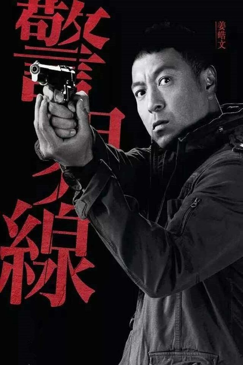 Episodes in The Borderline - Season 1 - Season 1 Poster of Episodes in The Borderline - Season 1 - Season 1