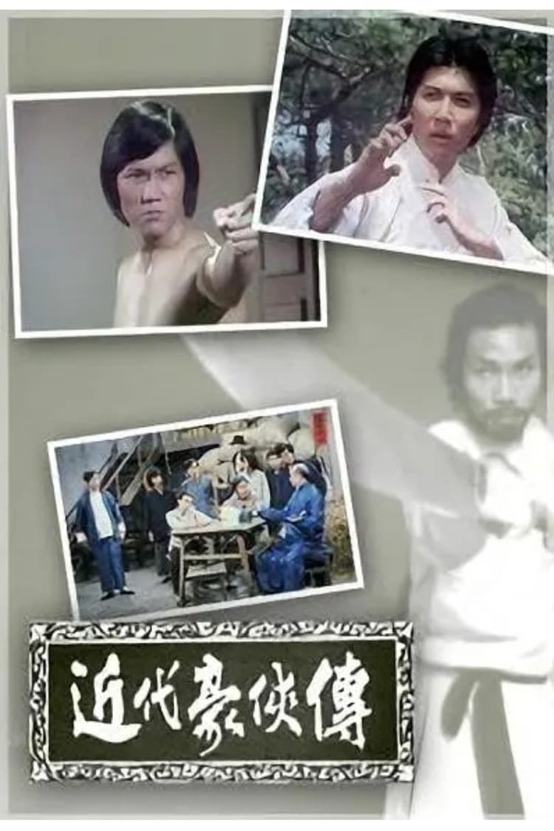 Episodes in When The Legend Dies - Season 1 - Season 1 Poster of Episodes in When The Legend Dies - Season 1 - Season 1