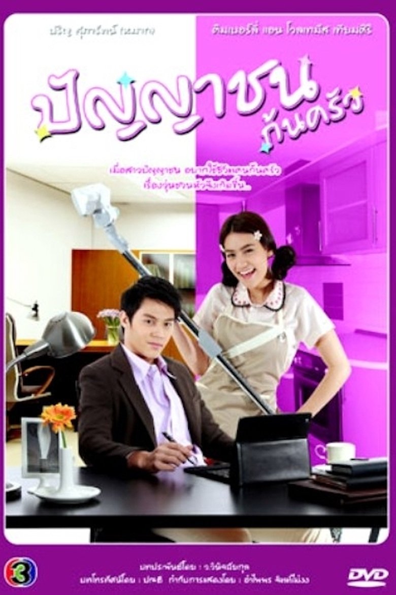 Episodes in The Kitchen Scholar - Season 1 - Season 1 Poster of Episodes in The Kitchen Scholar - Season 1 - Season 1