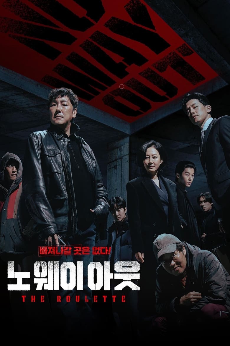 Episodes in No Way Out The Roulette - Season 1 - Season 1 Poster of Episodes in No Way Out The Roulette - Season 1 - Season 1