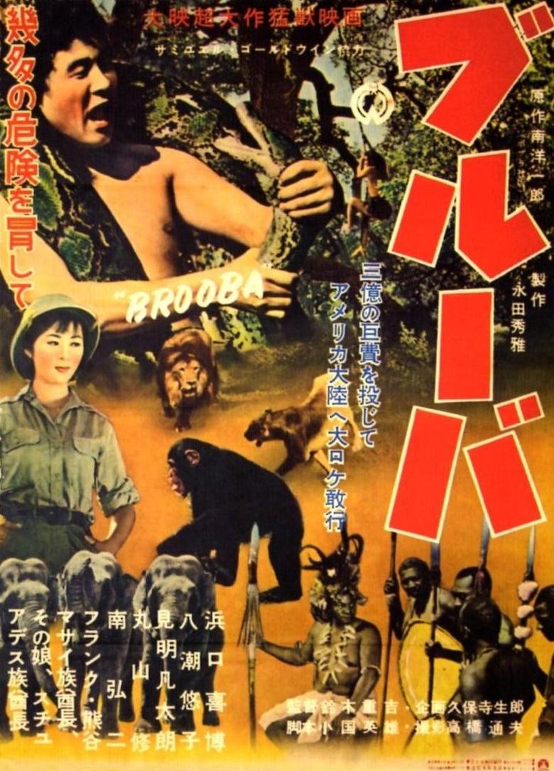 Brooba Poster of Brooba