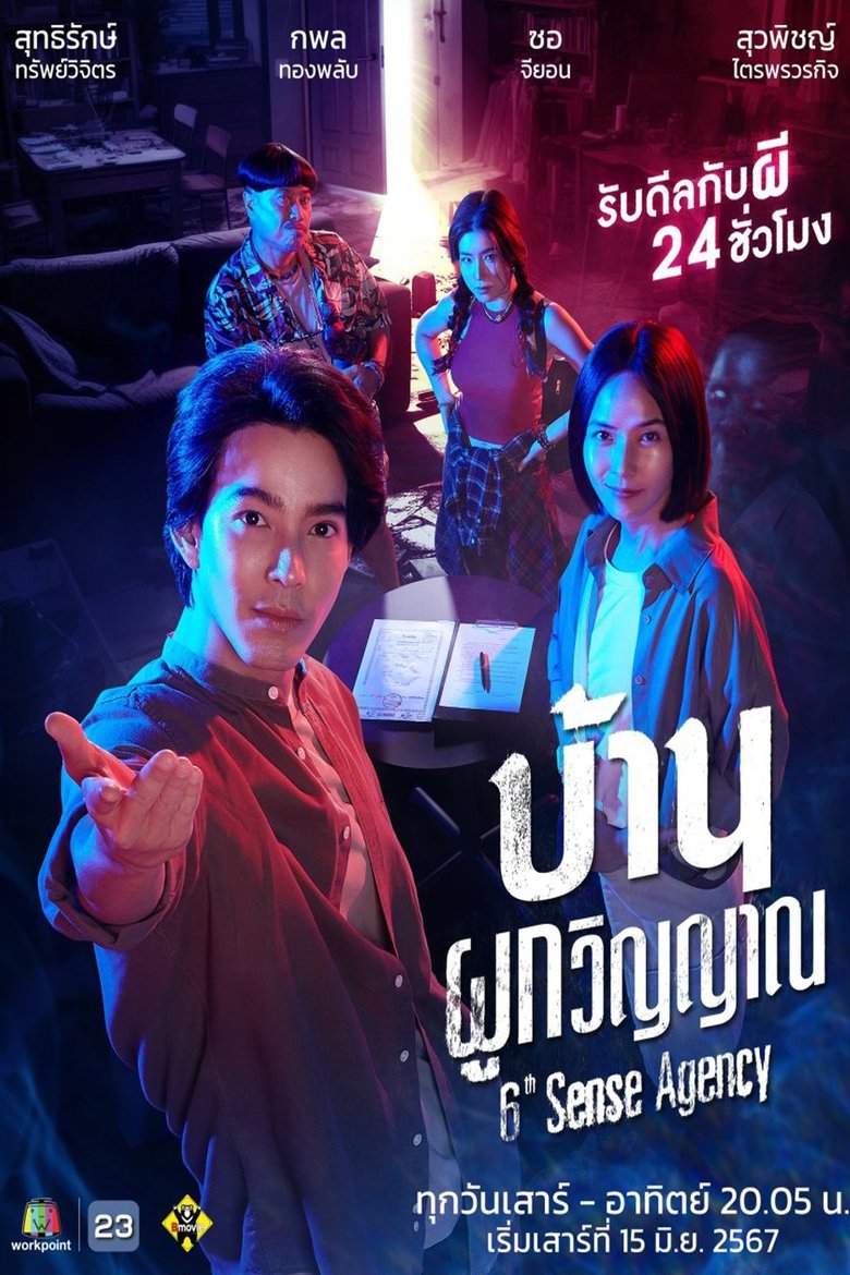 Episodes in 6th Sense Agency - Season 1 - Season 1 Poster of Episodes in 6th Sense Agency - Season 1 - Season 1