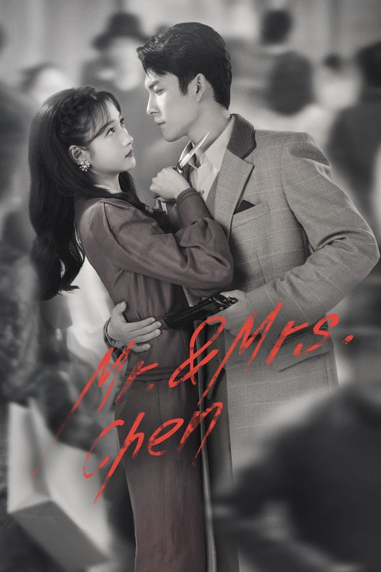 Mr. & Mrs. Chen Poster of Mr. & Mrs. Chen