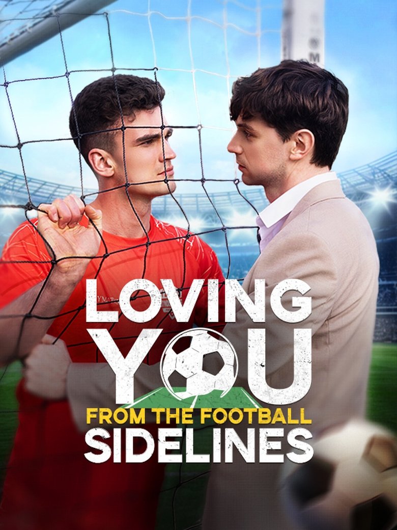 Loving You from the Football Sidelines Poster of Loving You from the Football Sidelines