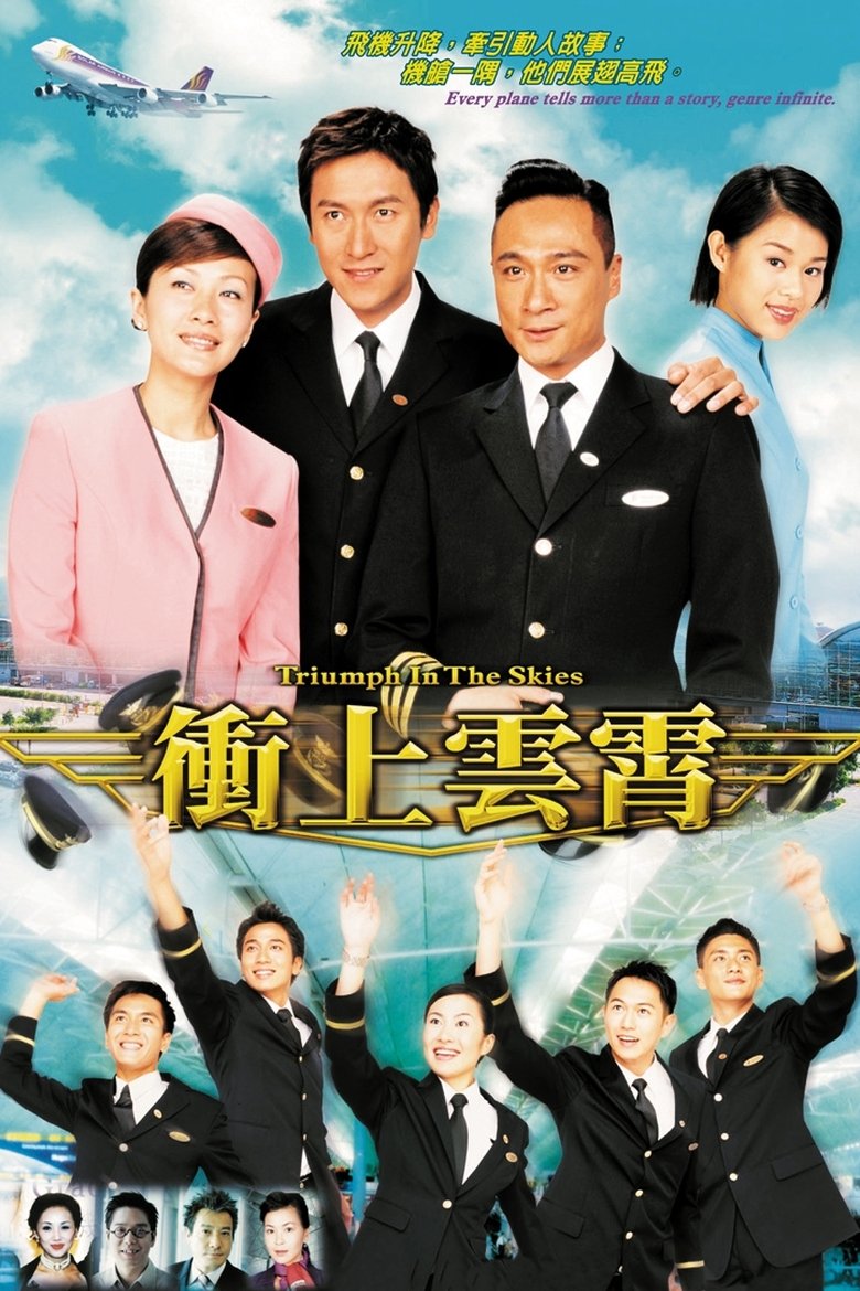 Episodes in Triumph In The Skies - Triumph in the Skies - Triumph in the Skies Poster of Episodes in Triumph In The Skies - Triumph in the Skies - Triumph in the Skies