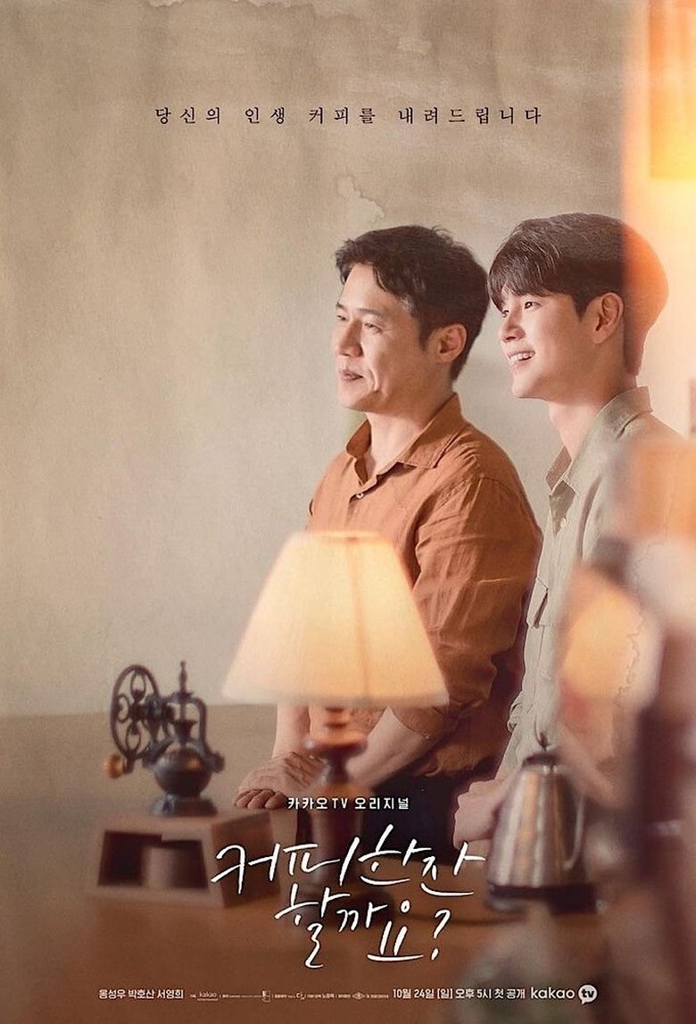 Episodes in Would You Like A Cup Of Coffee? - Season 1 - Season 1 Poster of Episodes in Would You Like A Cup Of Coffee? - Season 1 - Season 1