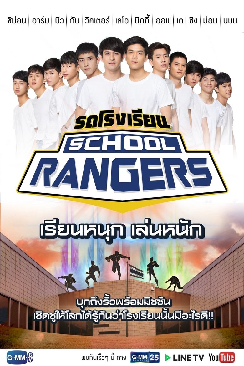 School Rangers Poster of School Rangers